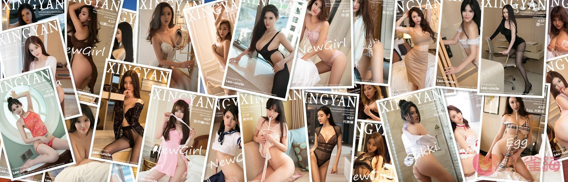[合集]秀人旗下《星颜社》2017年至2025年全套写真合集001-389 （随官方更新）