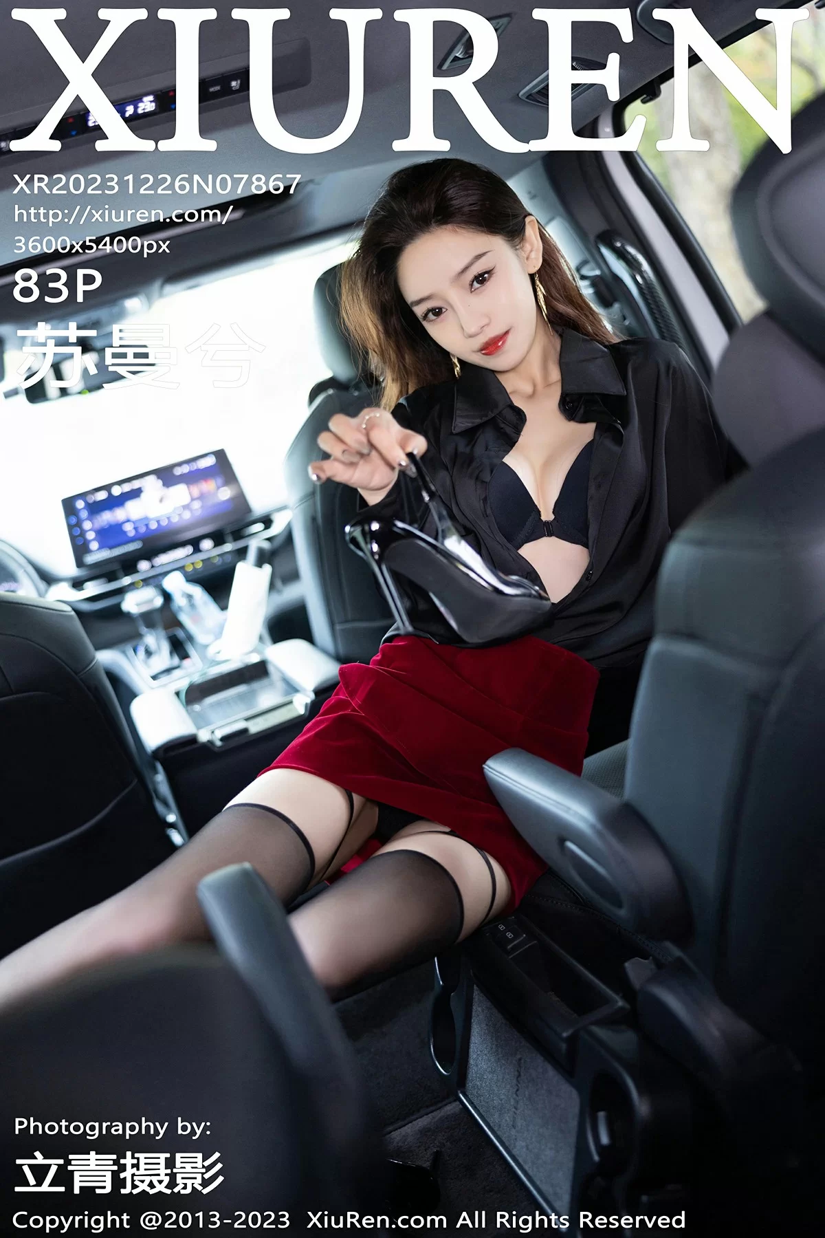 秀人网 No.7867 苏曼兮