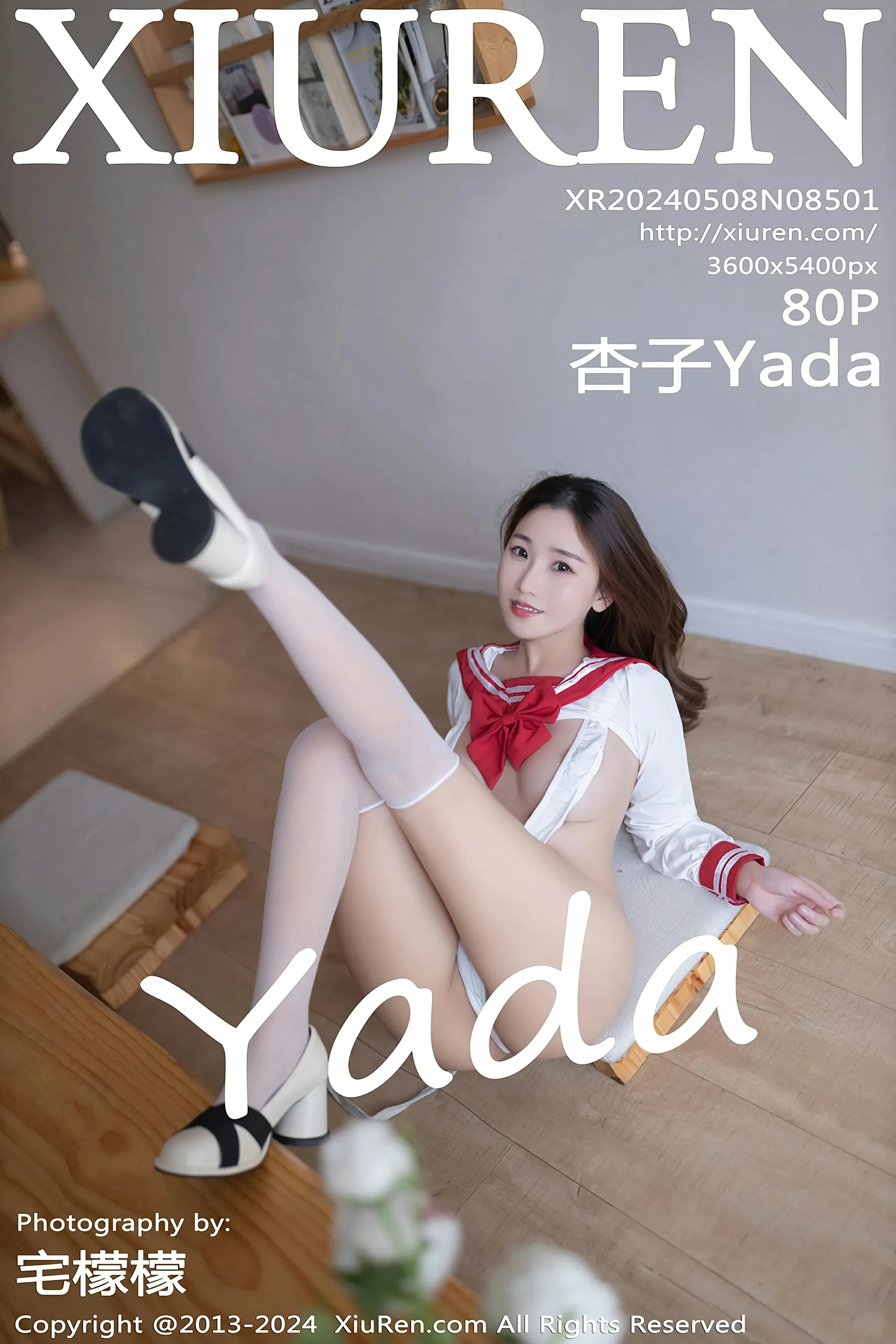 秀人网 No.8501 杏子Yada